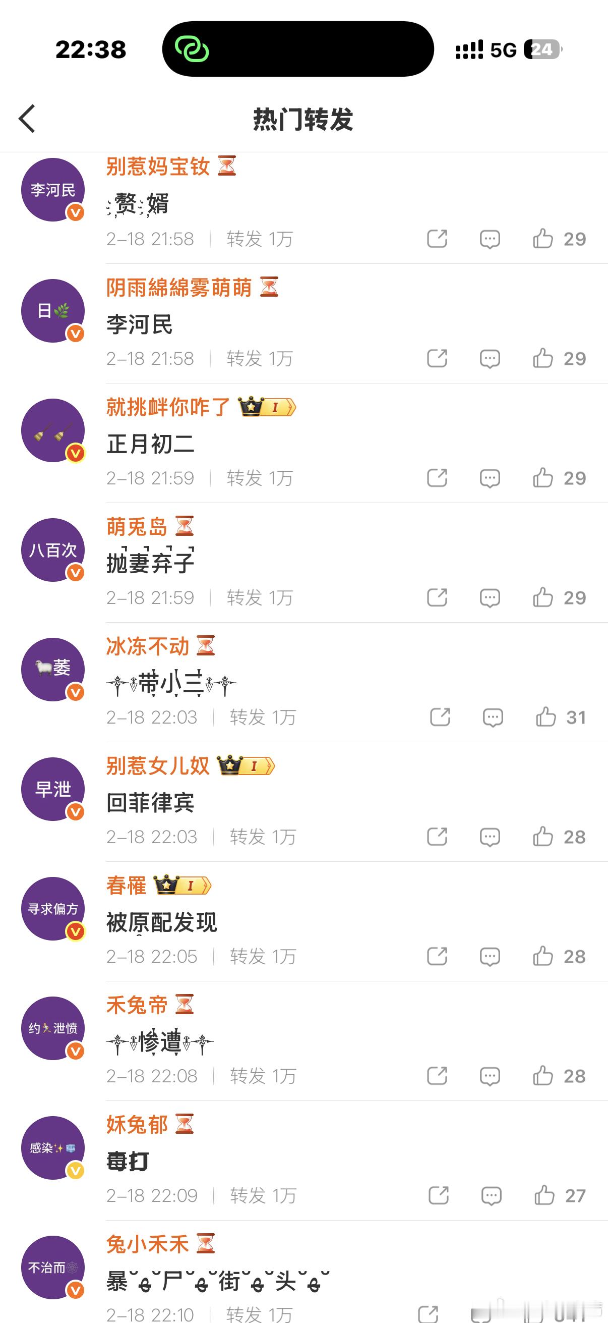 李河民fans爱不爱酪丝送的大排字？ 