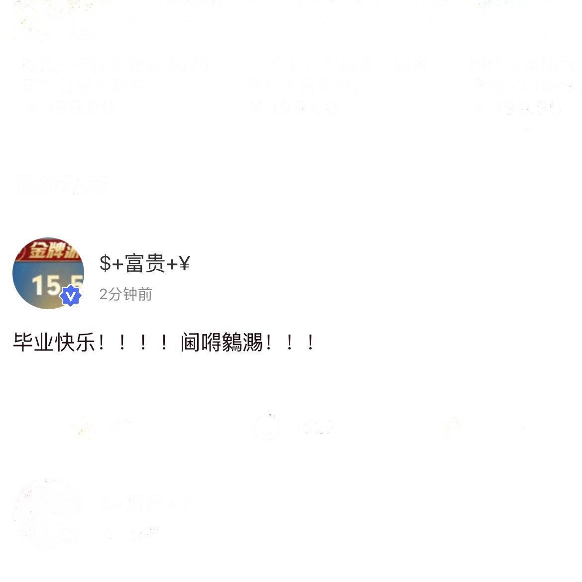 哈哈峻霖你看起来一点都不困 