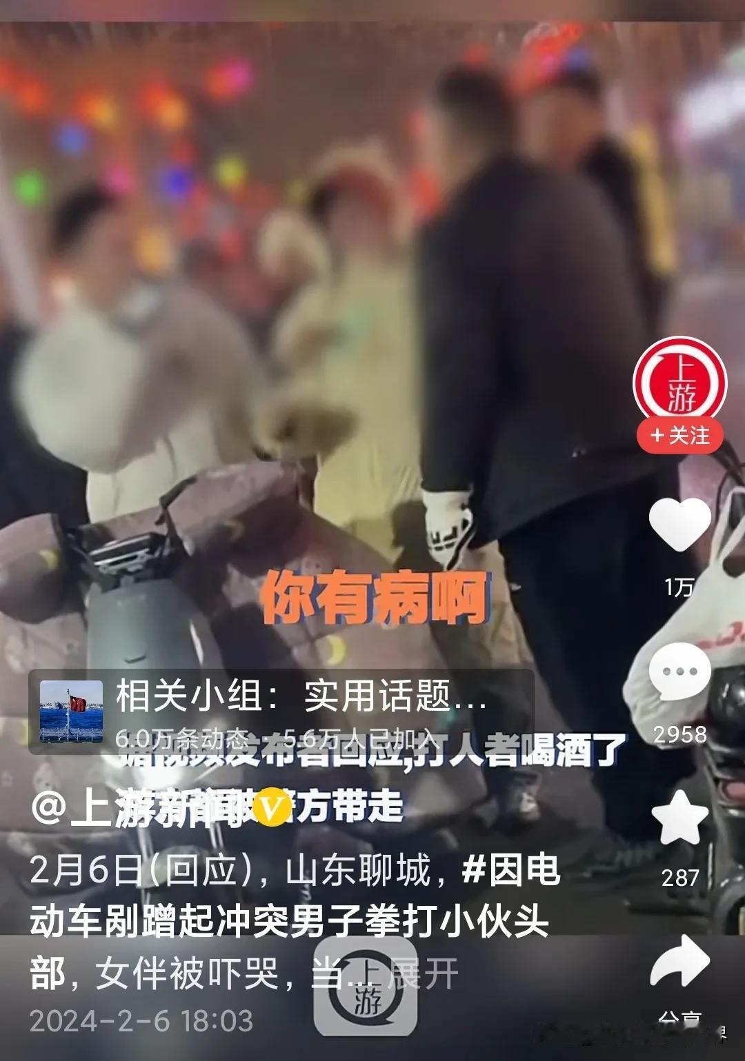 #大叔因骑车发生剐蹭暴打小伙#一个七尺男儿需要女朋友来保护，要来何用？

有人说
