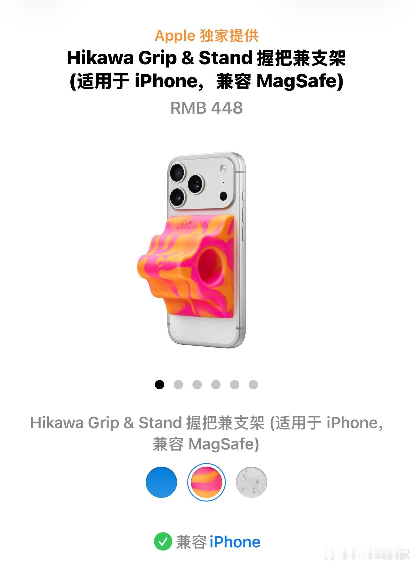 继1000块的iPhonePocket后的又一力作，苹果上架了一款接近500块的