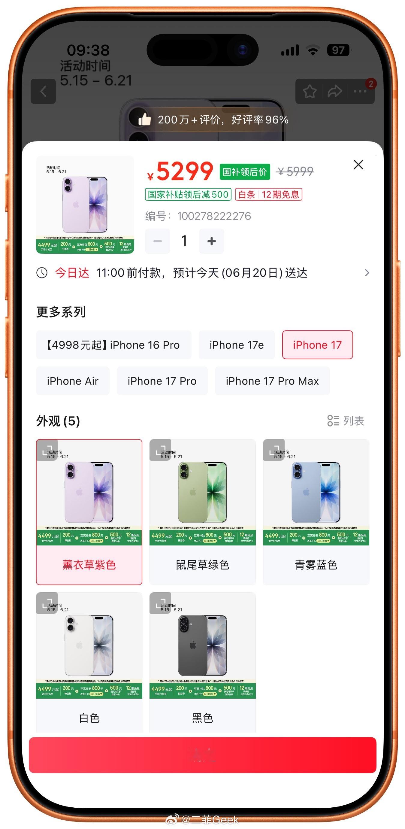 iPhone17或率先涨价目前看iPhone 17系列还是有优惠的我觉得涨价够呛