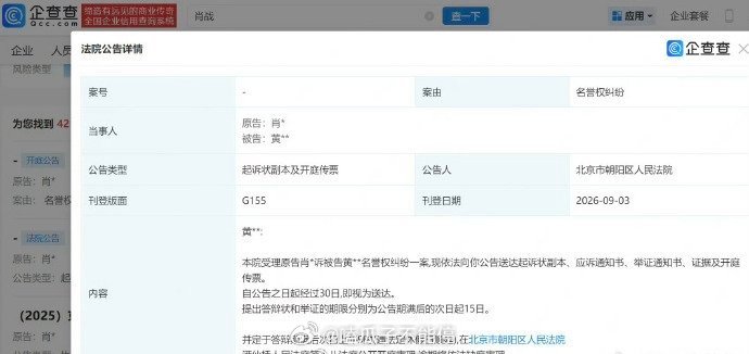 肖战告黑➕1，互联网并非法外之地，支持维权 ​​​！！ ​​​