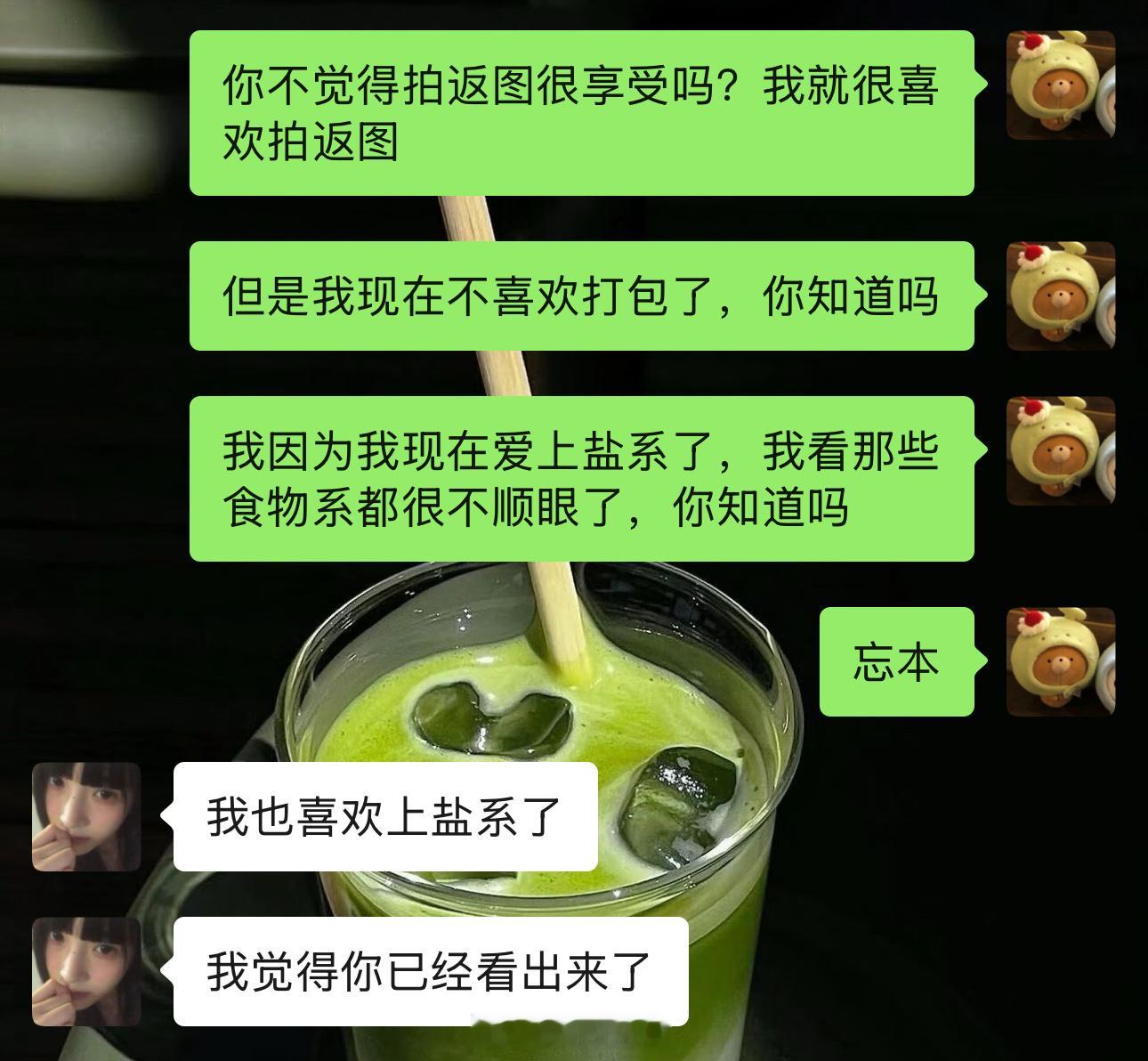 两个人就这样忘本。。和椰粗略计算了一下买的食物系➕童话风之类的最少还有100p
