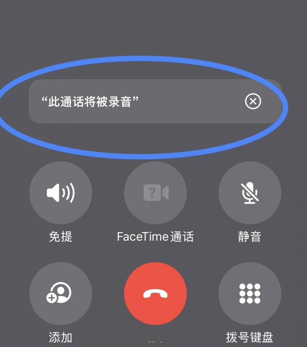 这应该只有苹果才做得出来吧？好消息是iOS18的通话录音来了，坏消息是会事先通知