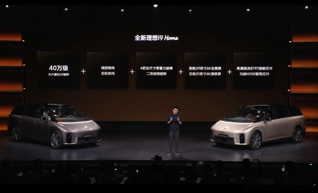 全新理想i9价格公布 理想i9正式发布，就一个配置-i9 Home售价36.98