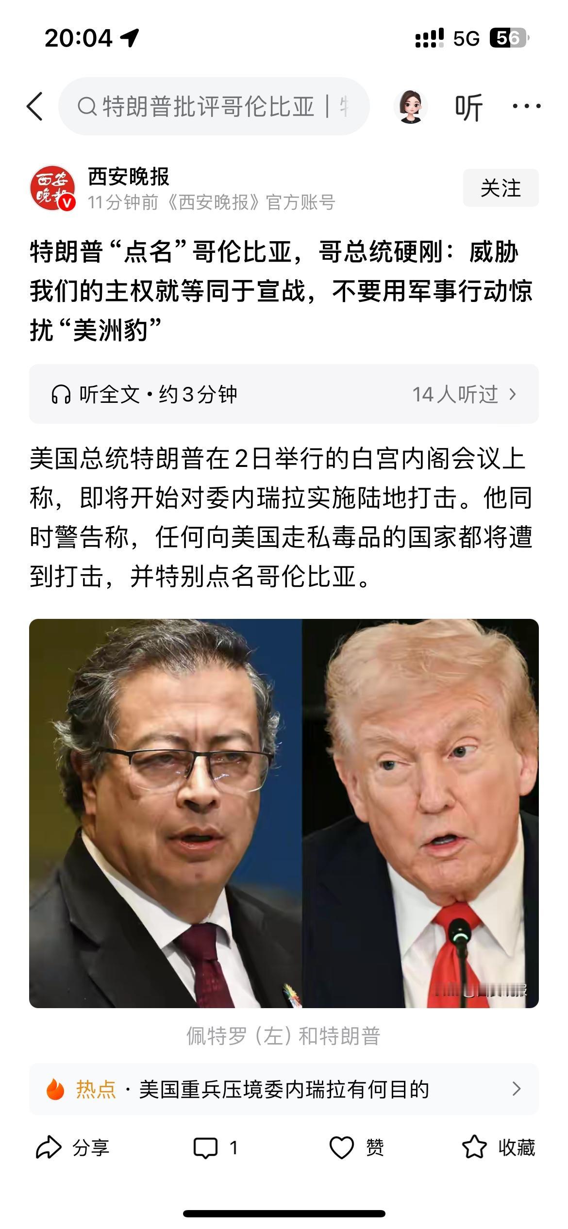 看来美国社会的毒品问题是极为严重，使得美国总统特朗普要发起以“打击毒品走私”的由