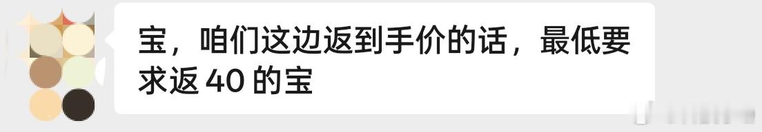 品牌看了媒体的后台价格：价格真TM高却不知道他们的代理有多狠：40%最低返点！！