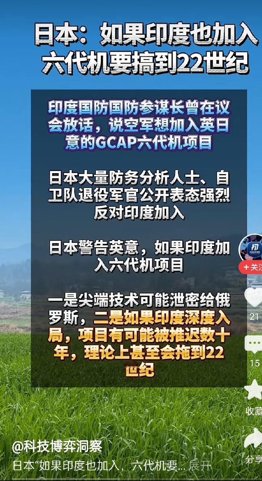 看了鬼子气急败坏的反映，突然对阿三的好感大幅上升，打败敌对势力不仅有咱在他们阵前