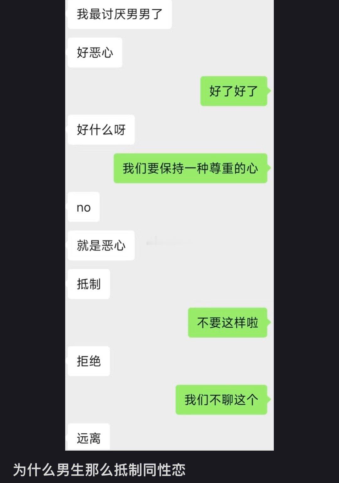 因为顺直男认为女同会喜欢他们 同样也认为男同会喜欢他们 他们早已达到了普信的最高