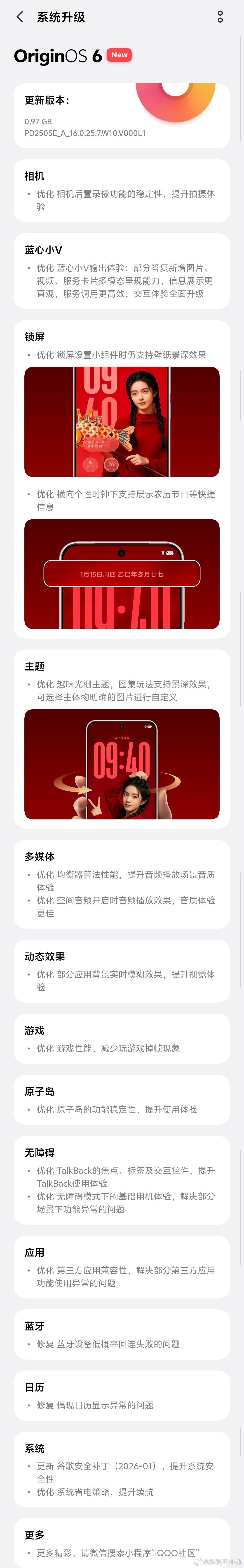 橘子6新版本我先更上啦，是这个哈——PD2505E_A_16.0.25.7W10