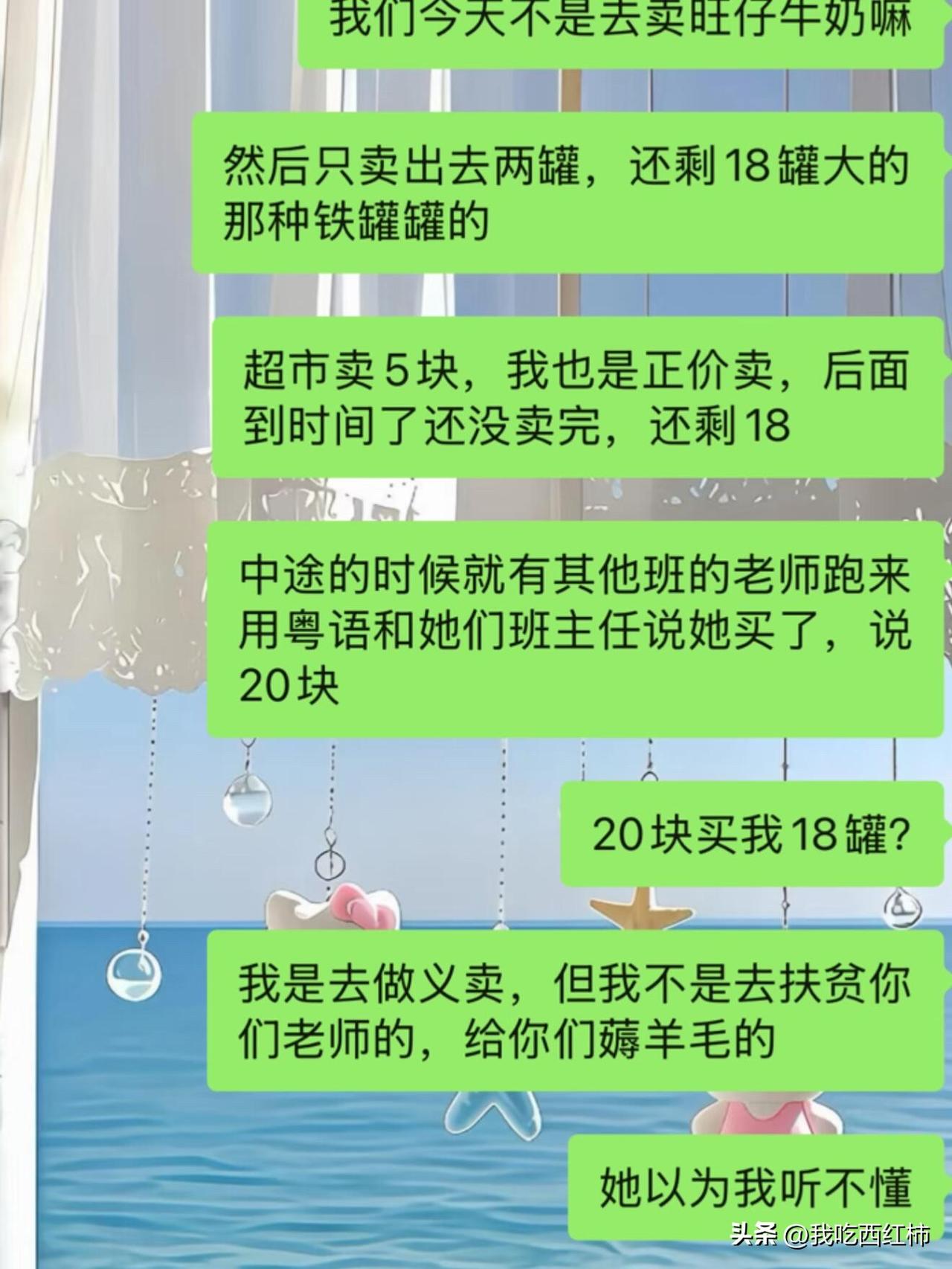 幼儿园所谓的义卖
本着幼儿园有活动我们都尽力重在参与，从家里拿了20罐大罐的铁罐