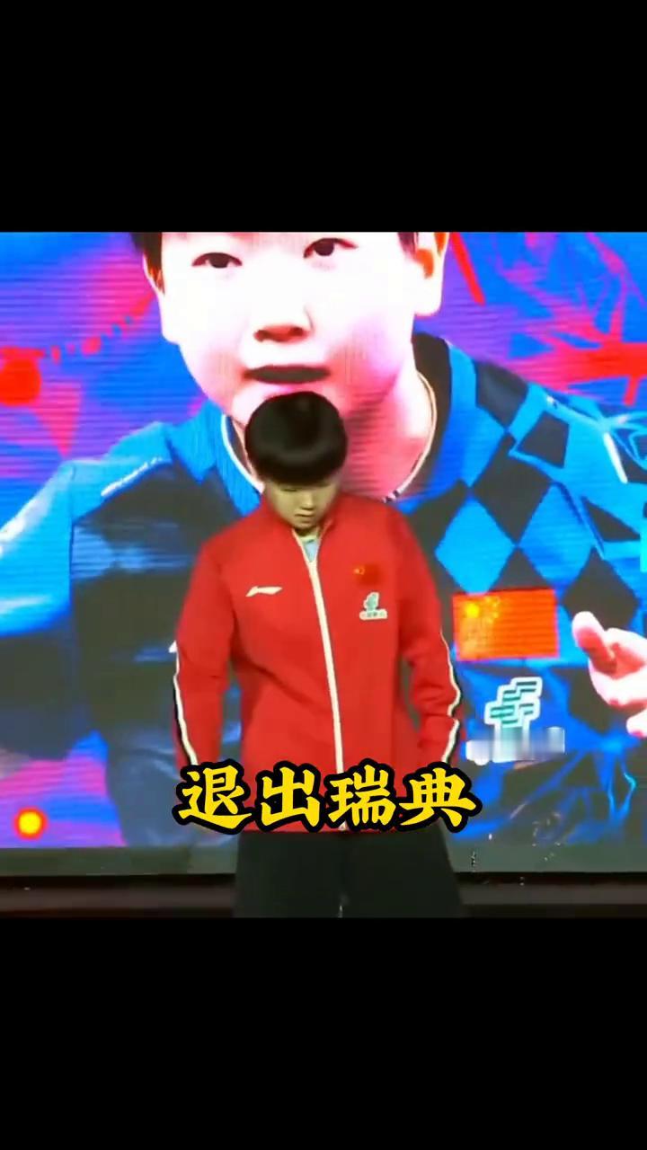 孙颖莎伤退瑞典大满贯。
孙颖莎终究还是扛不住了。就在刚刚，世界第一孙颖莎因伤官宣