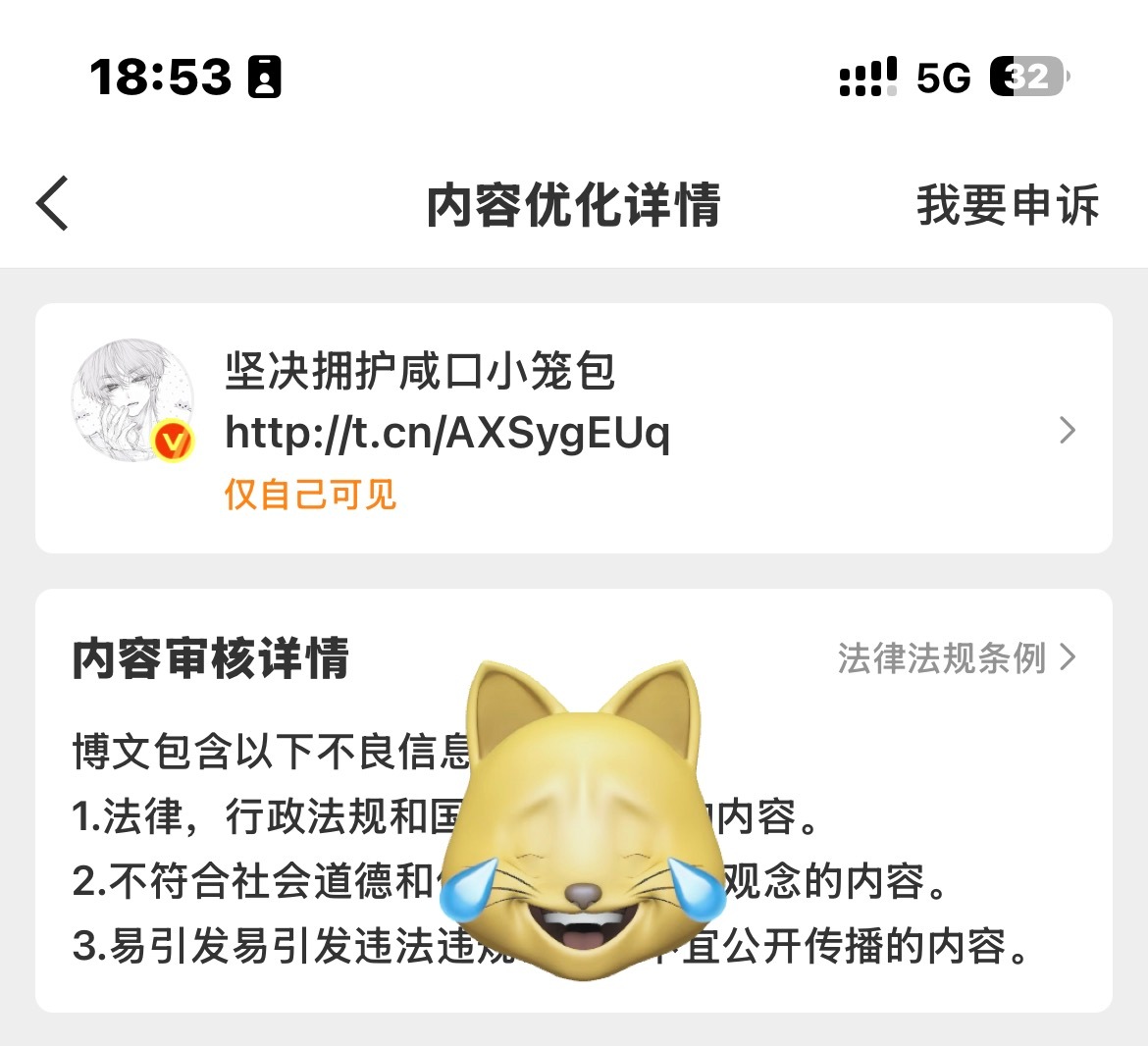 大眼有病病 发个吃的怎么了 各位路人别举报我视频求放过