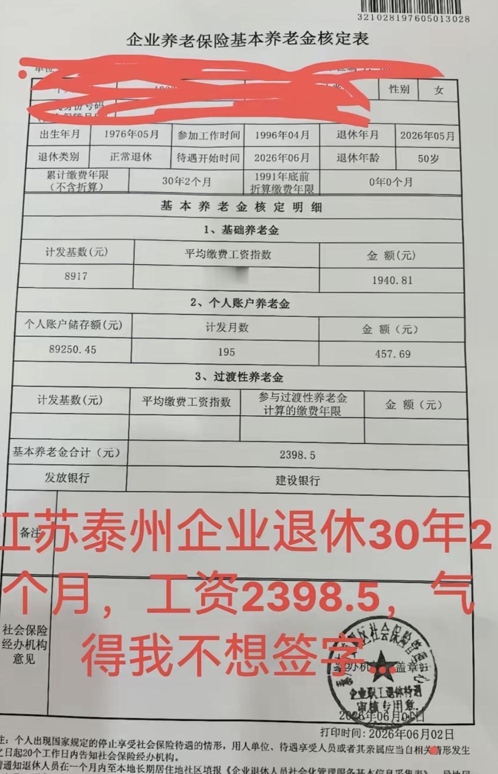 江苏人一直说浙江人有钱，为什么？明明江苏的GDP更高，经济发展更好。

一位江苏