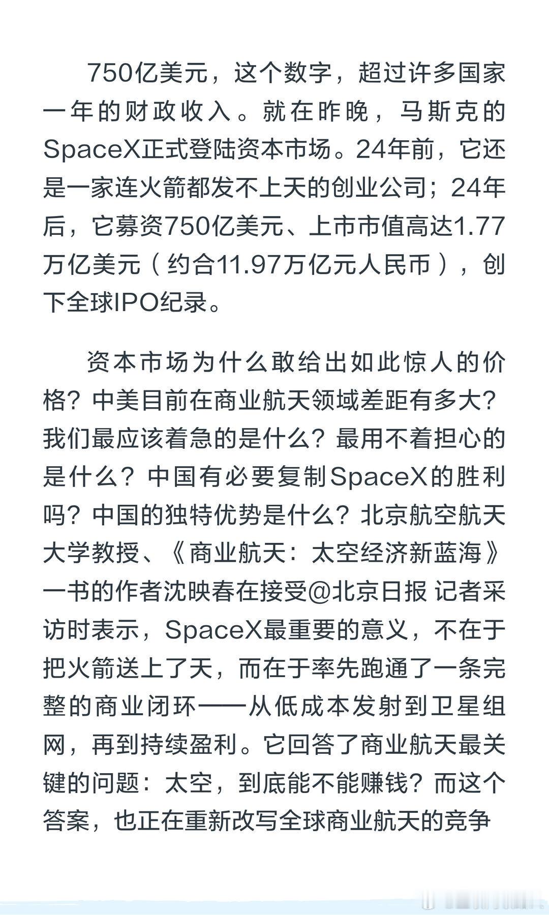 中国不需要也不可能复制SpaceX总有人动不动就对比SpaceX，还觉得咱们航天