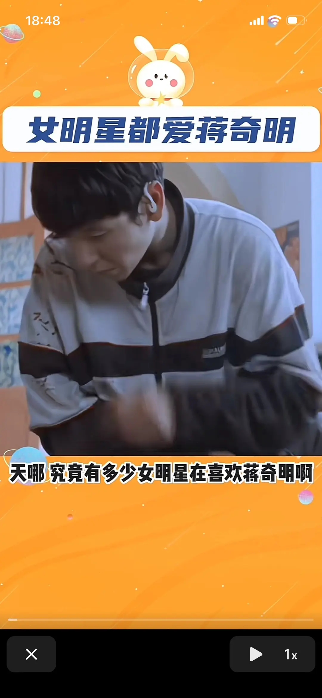 蒋奇明这么有魅力吗？那适合古装造型不 