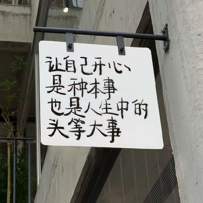 𝐈 𝐥𝐢𝐤𝐞 🫶🏻☕“疲惫的生活里，乐观和懂你的人是解药 ” 