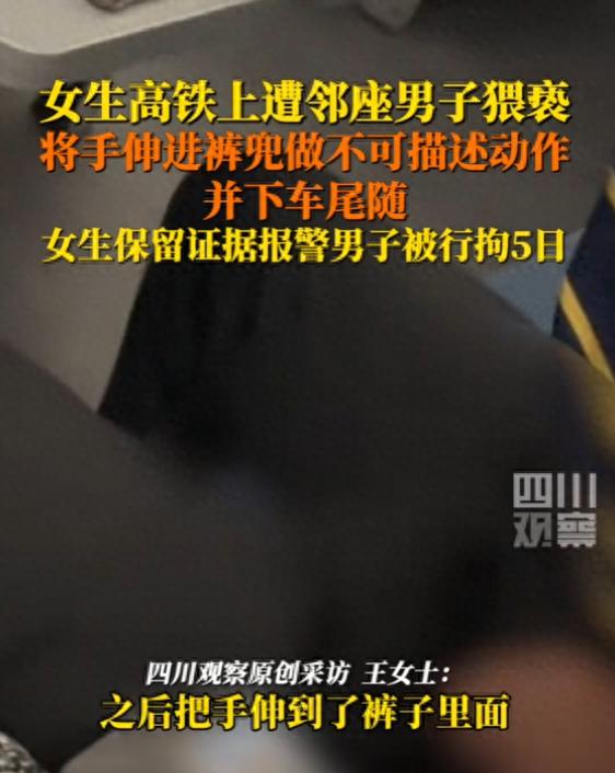 上海，高铁上的一幕，让一位年轻女孩至今心有余悸。本来挺平静的旅途，结果被旁边那个
