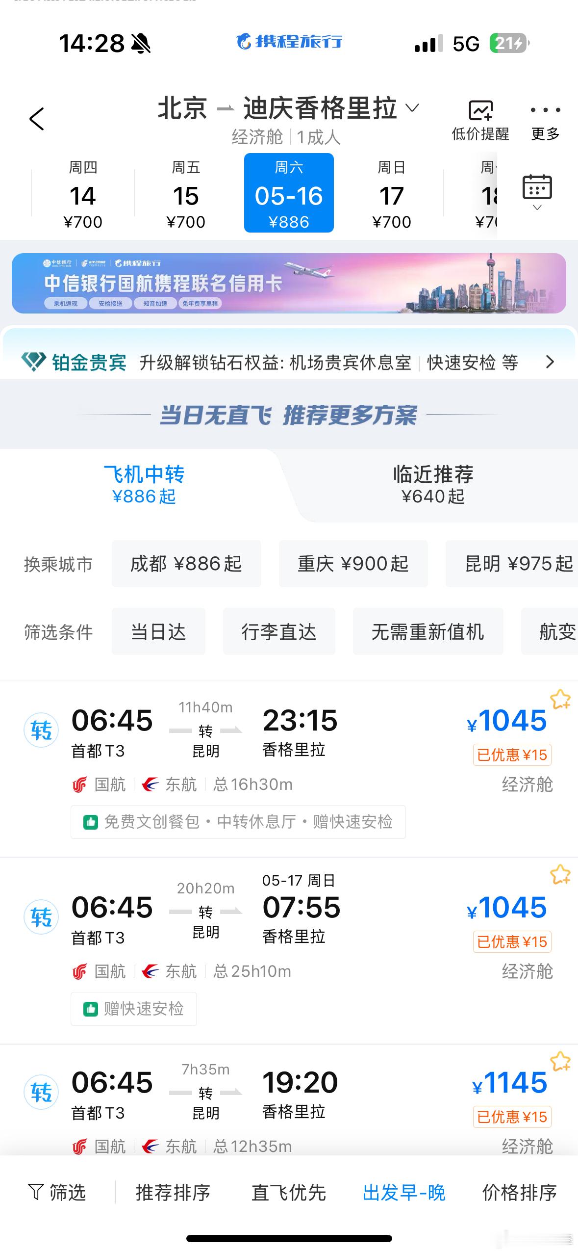 光我已知的，目前在云南丽江和香格里拉的热门车试驾，就不下四个品牌直接把票买光了活