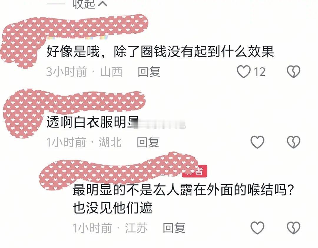 抖人在讨论青春期有必要穿小背心吗？ 