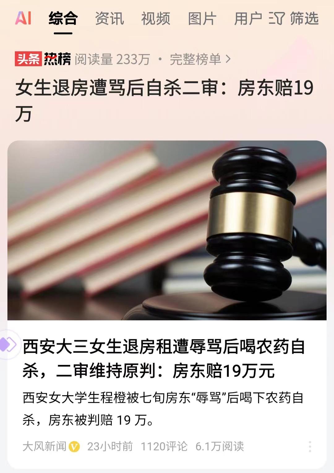 陕西西安，女大学生在校外租了一套房，4个多月后退租，可71岁的房东却各种理由不退