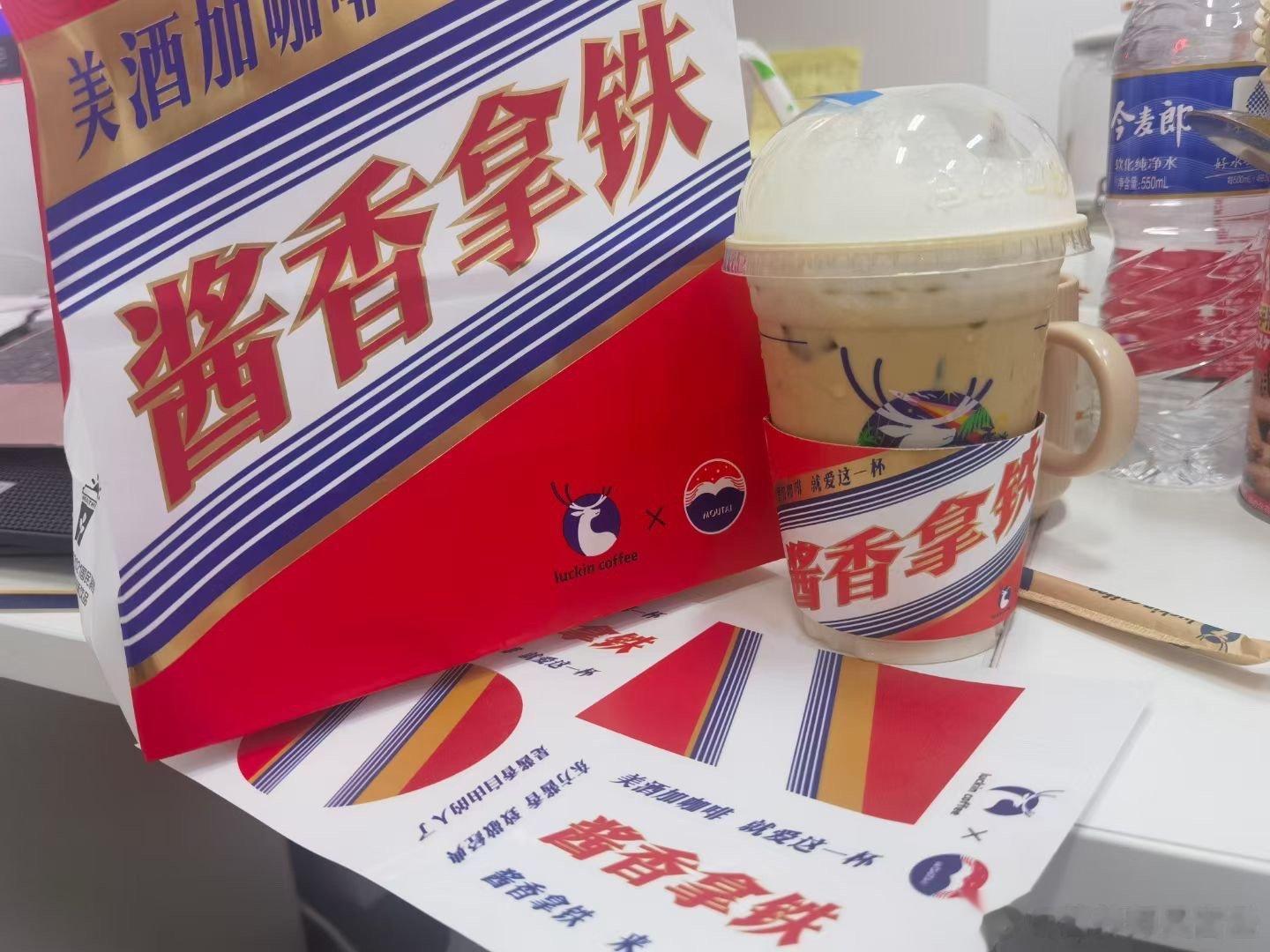 #酱香拿铁#美酒加咖啡，一杯又一杯！歌词中的场景，现实中实现了联名！看了很多朋友