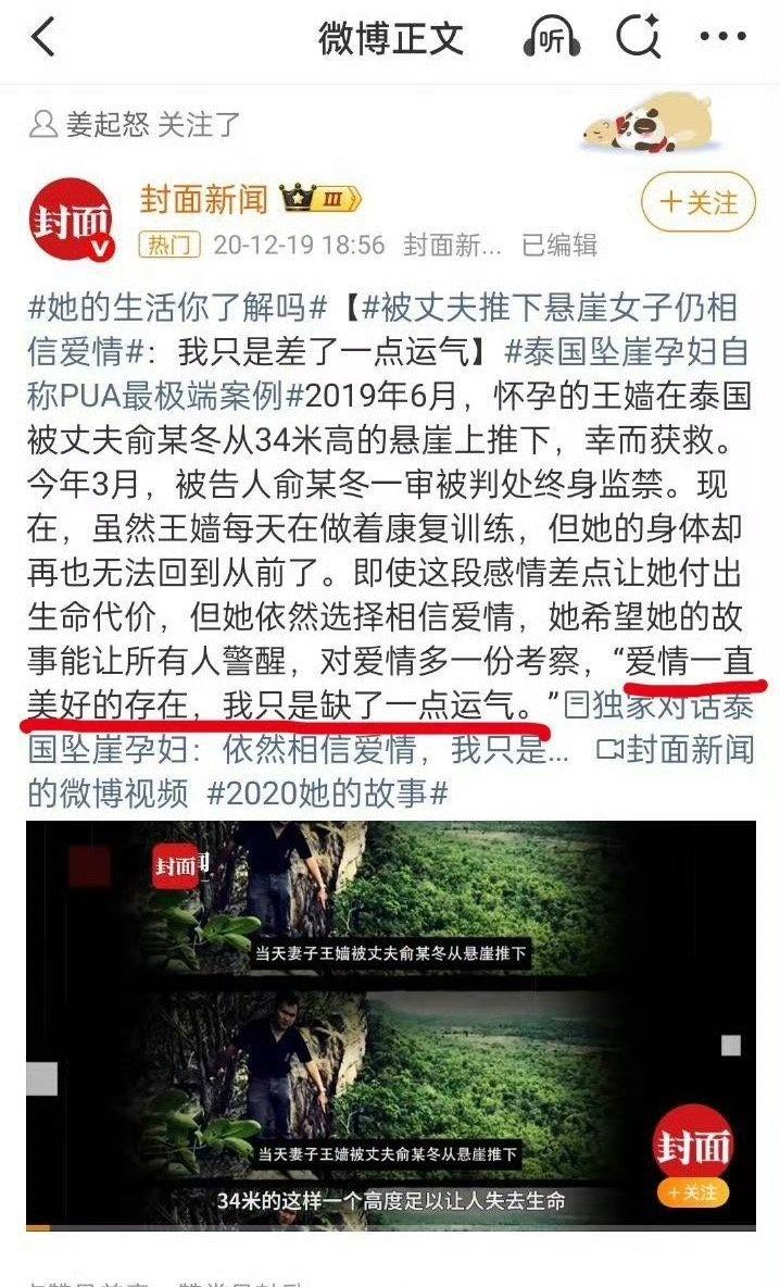 我真的很害怕离婚成功的王暖暖仍然信奉“依然相信美好的爱情”“我只是运气不好没有遇