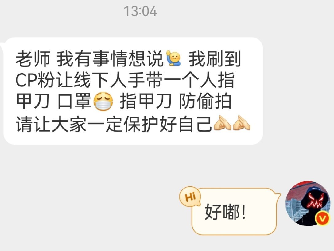 友友们小心瓢瓢批剪灯牌，带好口罩保护好自己，有事随时录音拍视频留证 ​​​