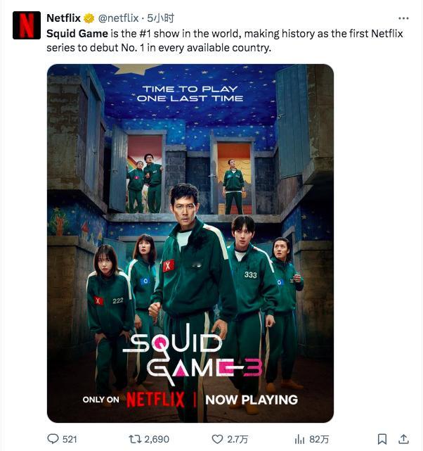 TNABO 《鱿鱼游戏》第三季首播3日凭借6010万次浏览量创下Netflix历