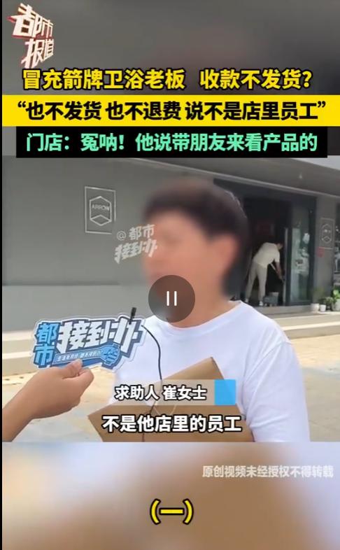 事出反常必有妖！河南，一女子在家具店付了款，对方却不发货也不退钱。她找上门才得知