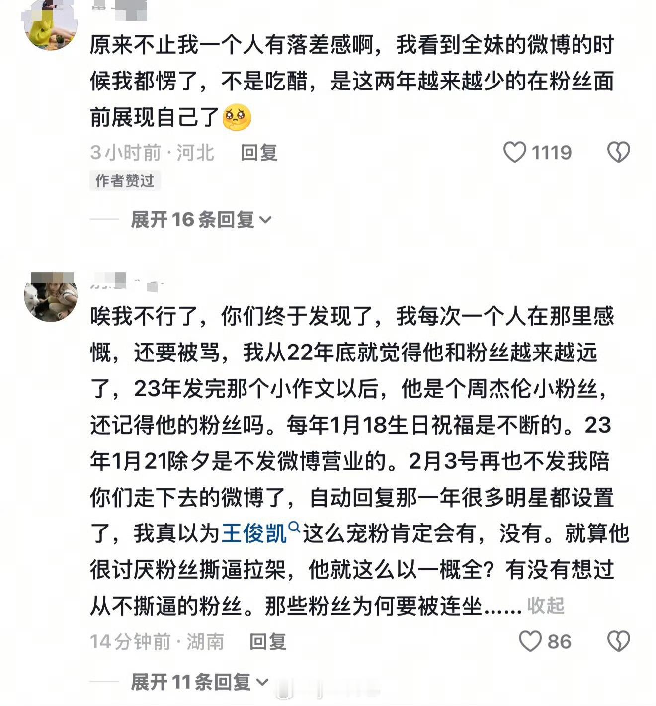 王俊凯 脱粉粉丝拿自己跟全红婵对比了感觉到落差，小螃蟹们醒醒啊，你只是粉丝啥也不