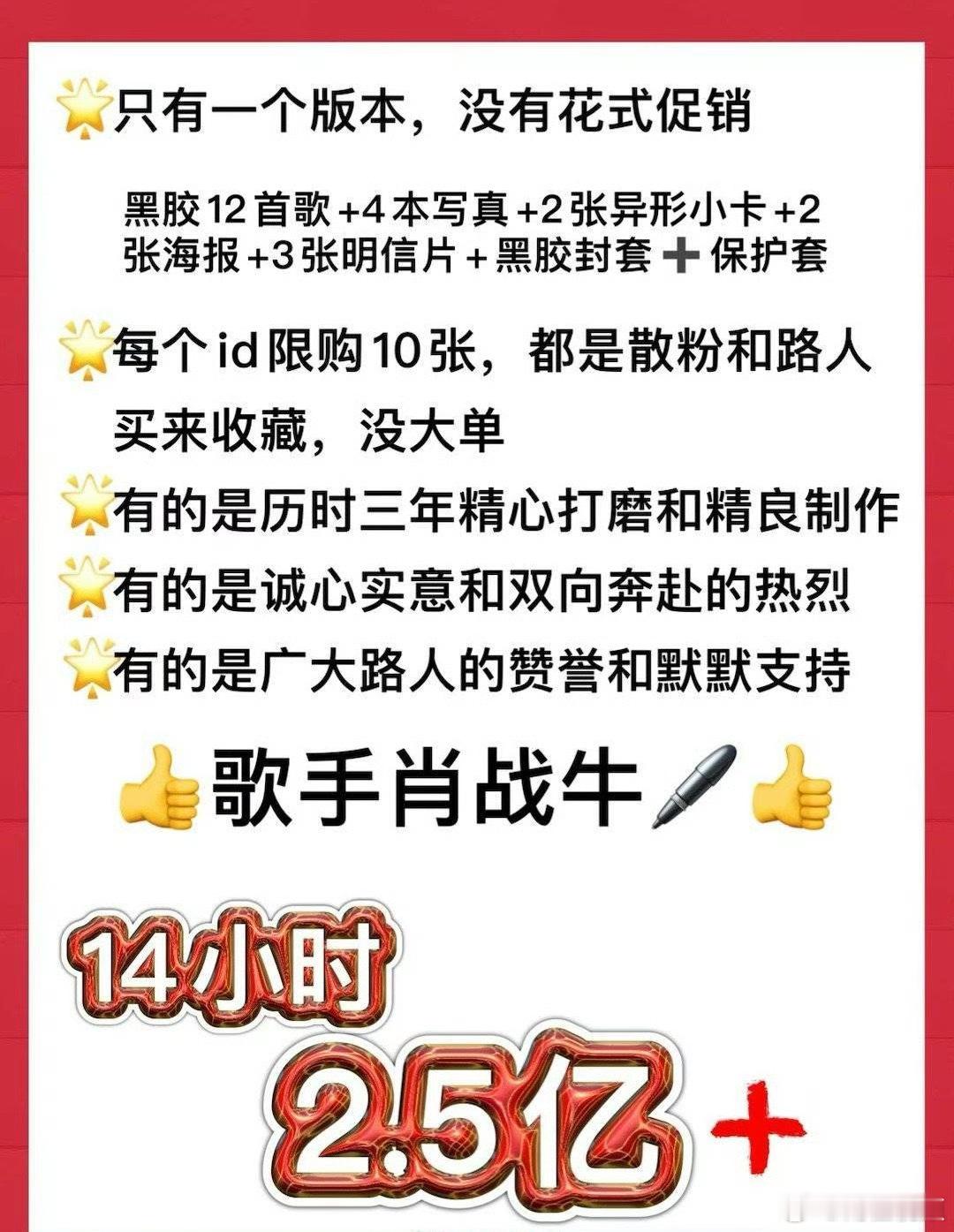 肖战专辑14小时破2.5亿   肖战实体专辑14小时破2.5亿[哇]  [打ca