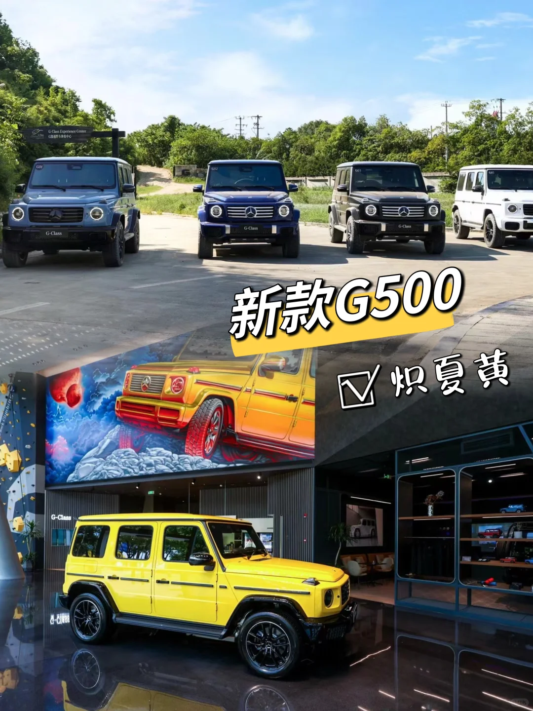 全体起立！奔驰新款G500