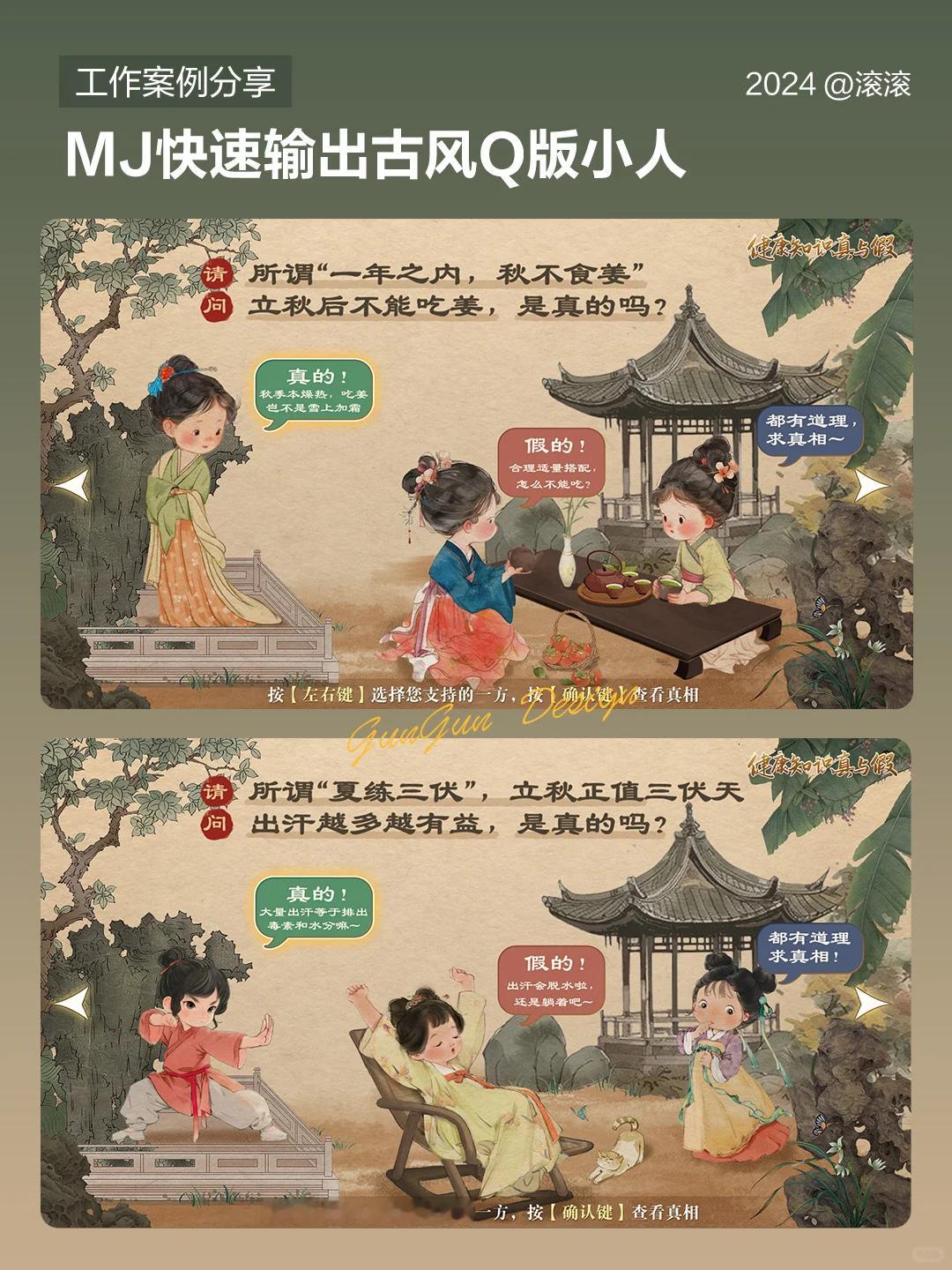解放双手 | 万万没想到MJ生中国风也这么灵  MJ模型画中国风有时候有点奇怪，