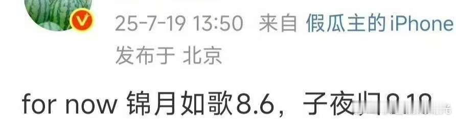 下个月古偶大战，三部大剧，每部都想点开看看周也丞磊 锦月如歌8.6陈飞宇 王影璐
