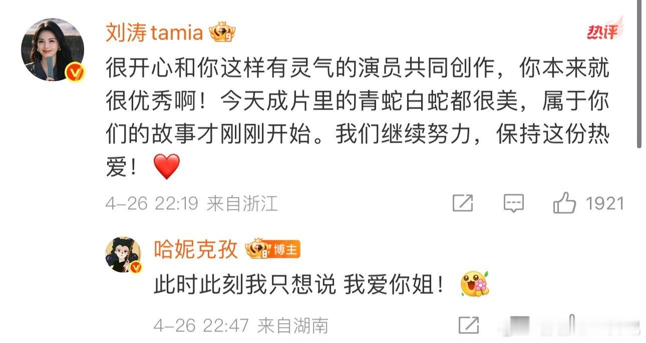 刘涛发文为香奈儿打call 就这个真诚又可爱的夸夸姐姐爽！😍在无限超越班的时候