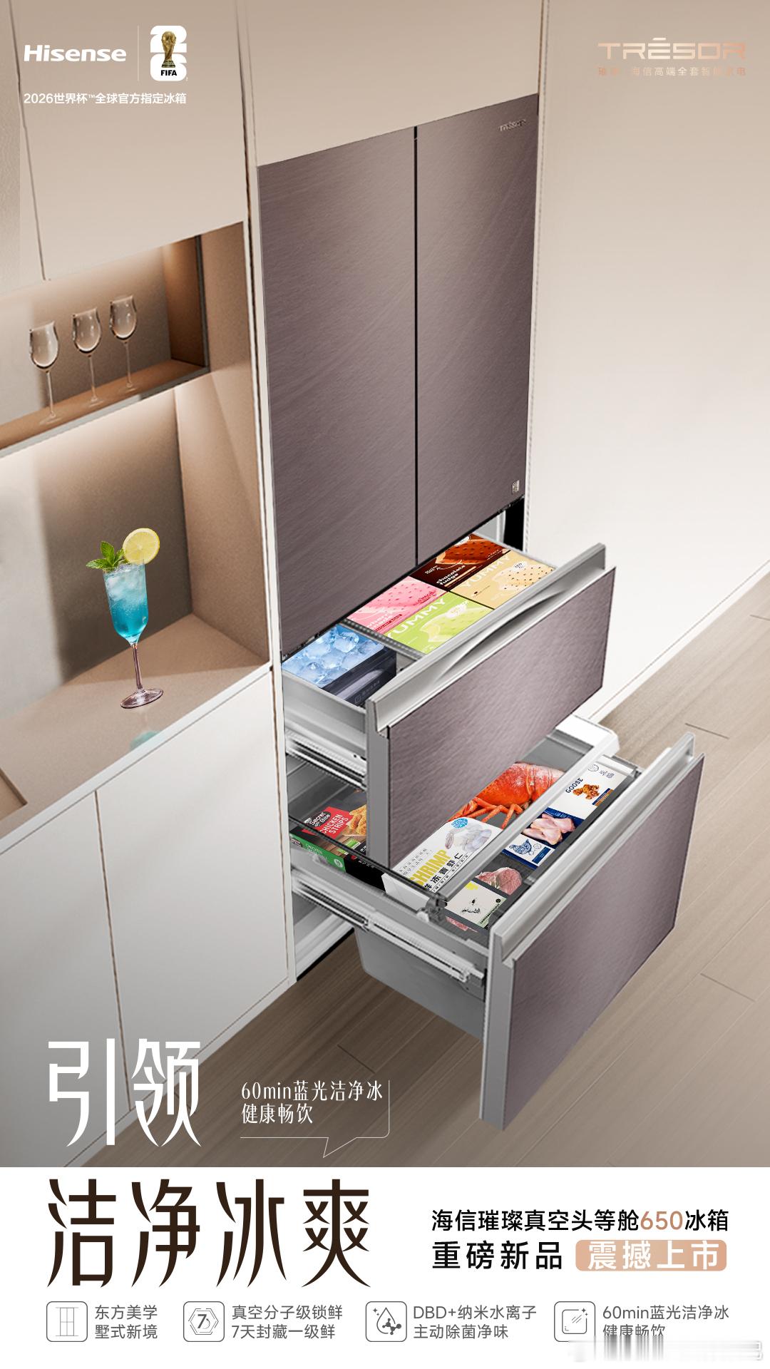 海信世界杯定制产品亮相谁懂啊！线上观赛的仪式感根本藏不住！想要看清球员每一个控球