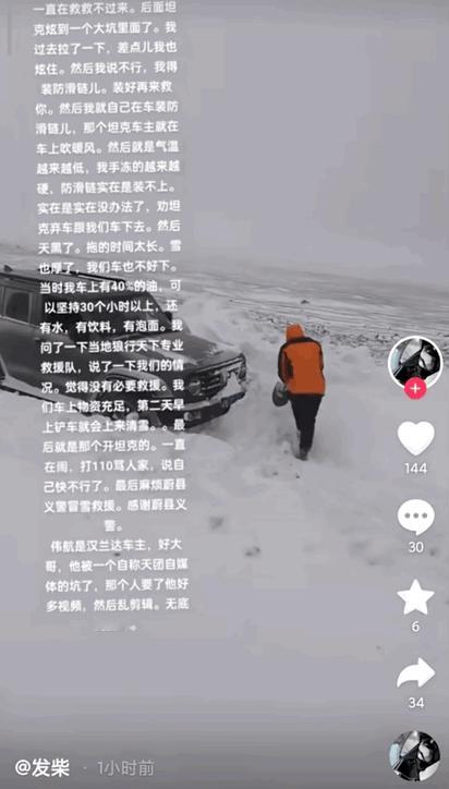 全网闹得沸沸扬扬方程豹豹5“陷车”被坦克官方救援，竟然是天团成员虚假捏造，简直“