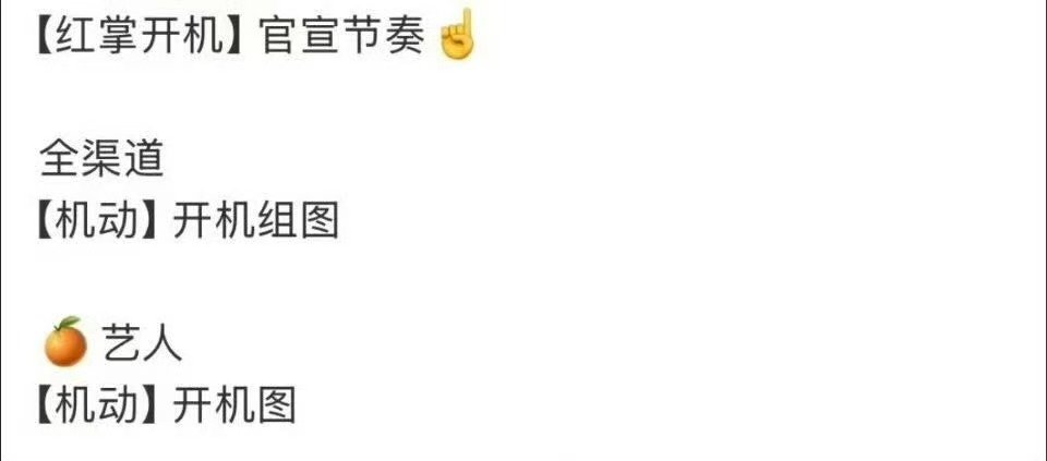 关晓彤红掌开机 关晓彤红掌开机宣发节奏 期待之 