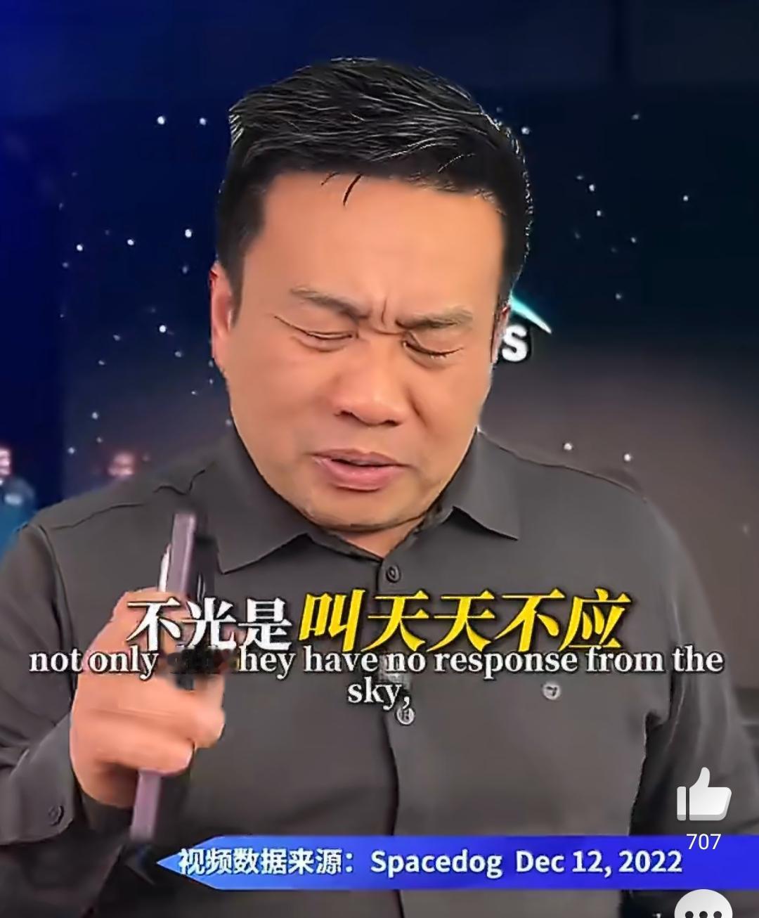 一位自称是北京神飞航天应用技术研究院副院长、科普中国专家、中国科普作家‌蒋鹏飞的