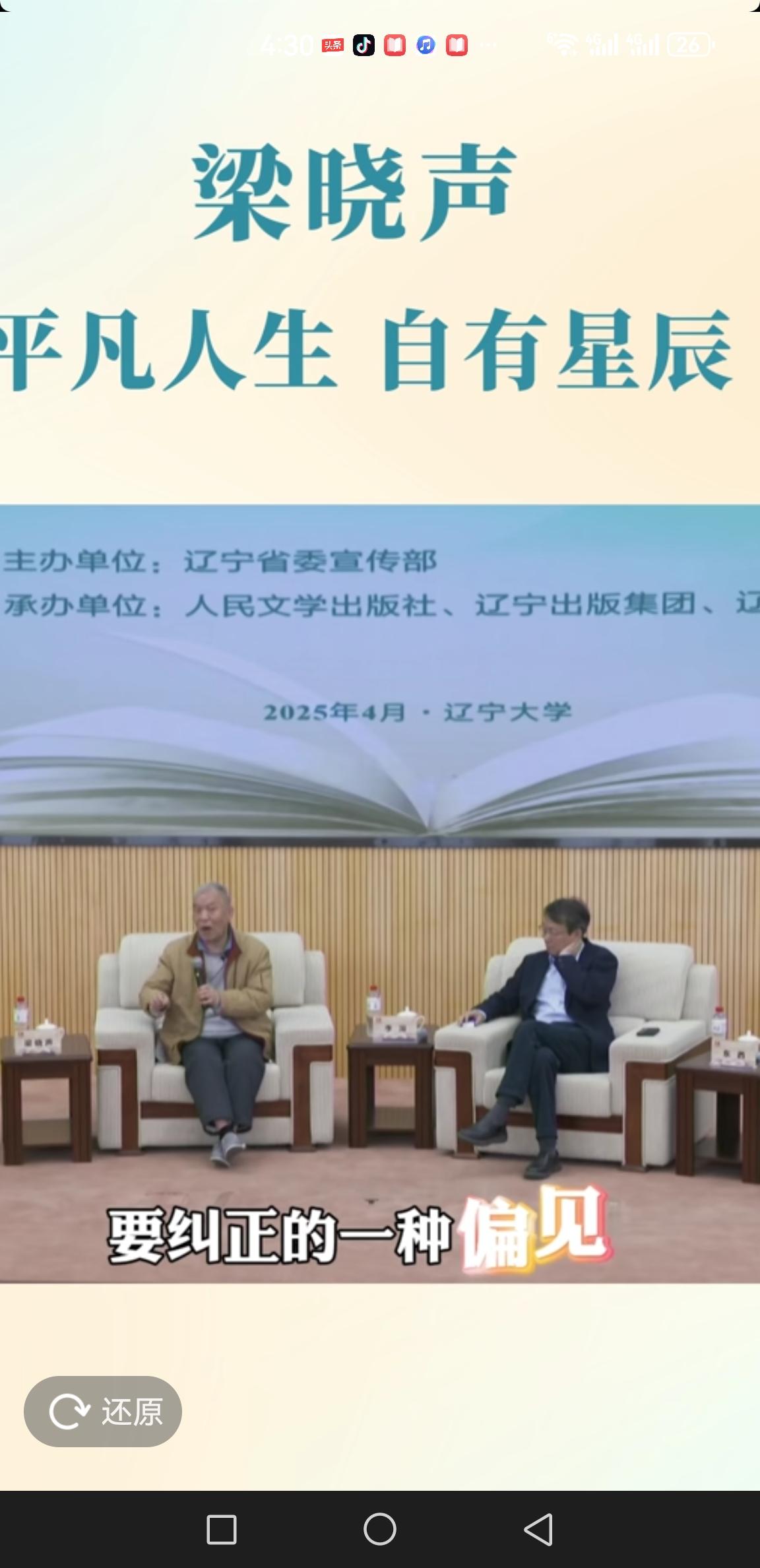 我们平凡，我们普通，就该死么？

平凡金句 平凡并不可悲 梁晓声微信 梁晓声此番