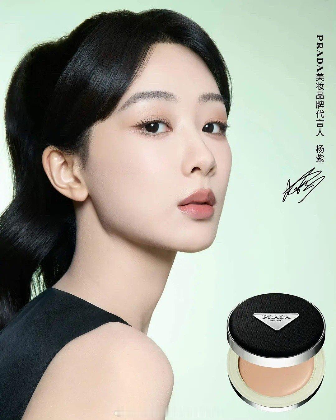 杨紫Prada美妆代言人官宣，这就是爆剧红利吗 