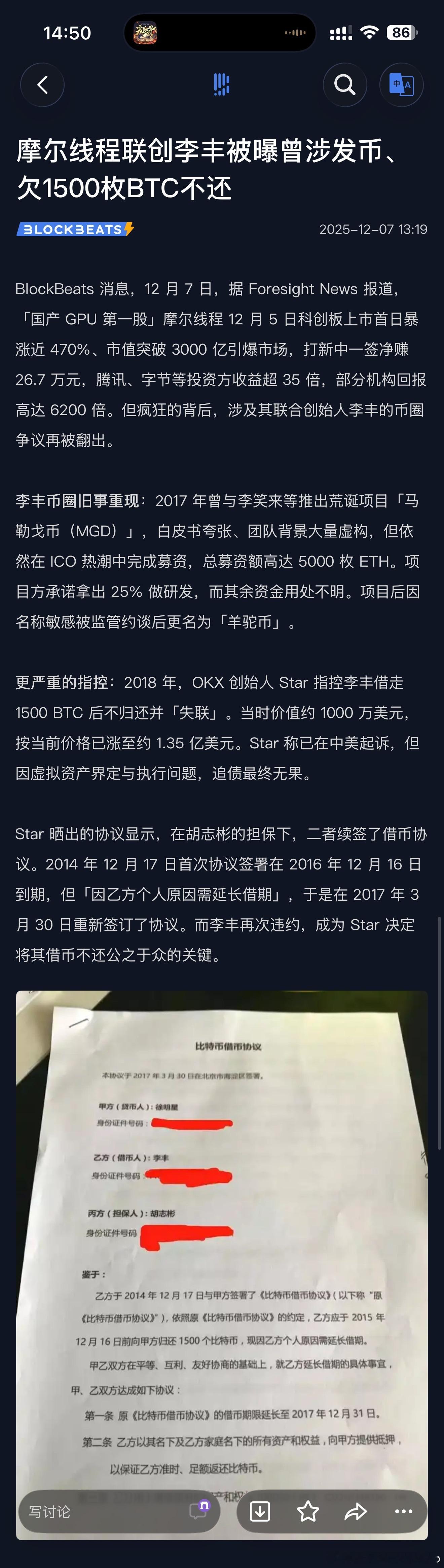 徐明星能维权成功吗 