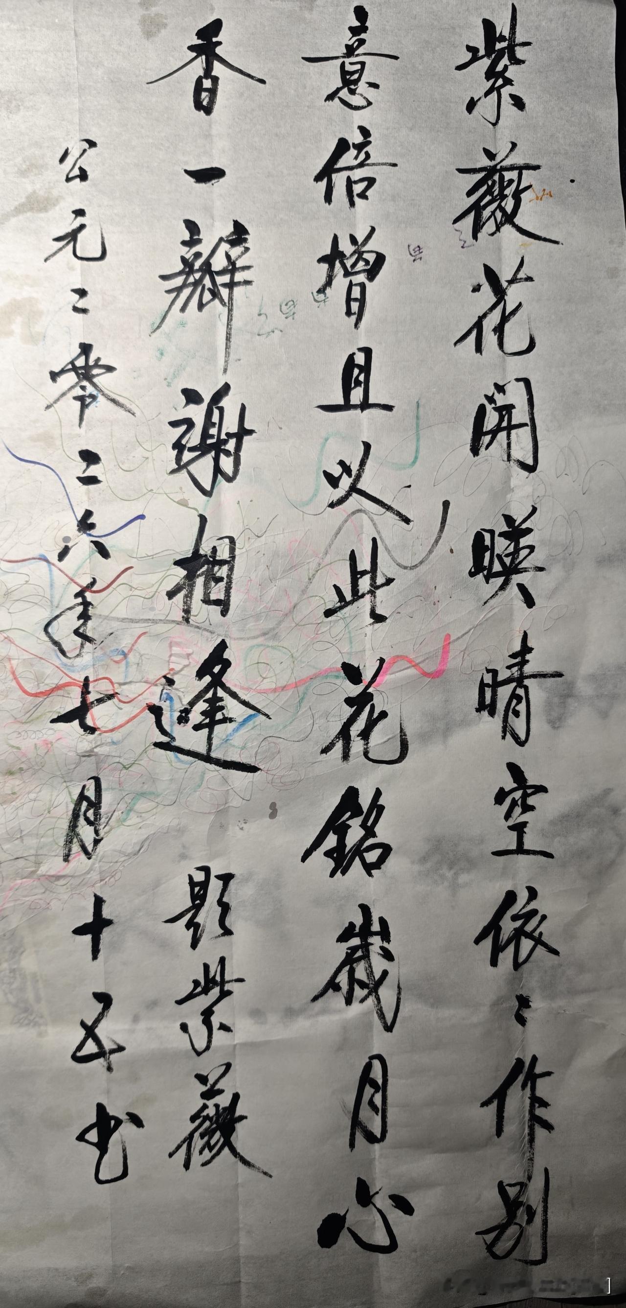 紫薇花开映晴空，意增倍增心花铭。启功书法学习交流打卡报到！