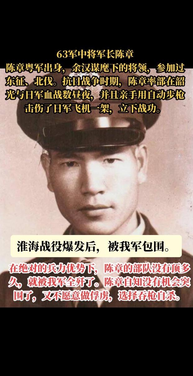 陈章粤军出身，余汉谋麾下的将领，参加过东征、北伐。抗日战争时期，陈章率...