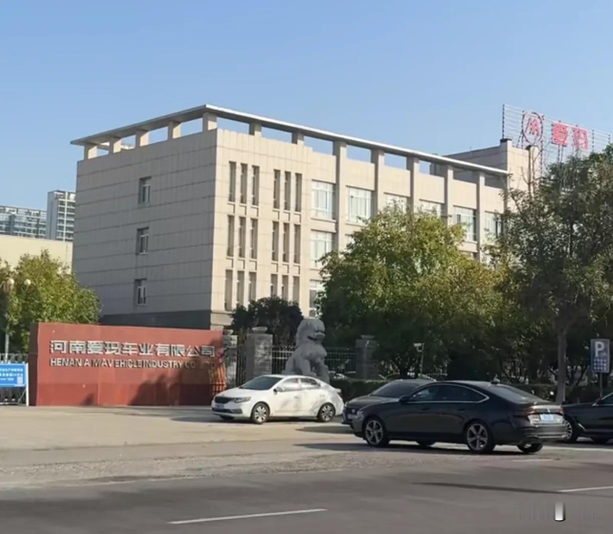 商丘爱玛工厂不是商丘本土企业，是爱玛集团在商丘的中原生产基地。当年落地商丘，是豫