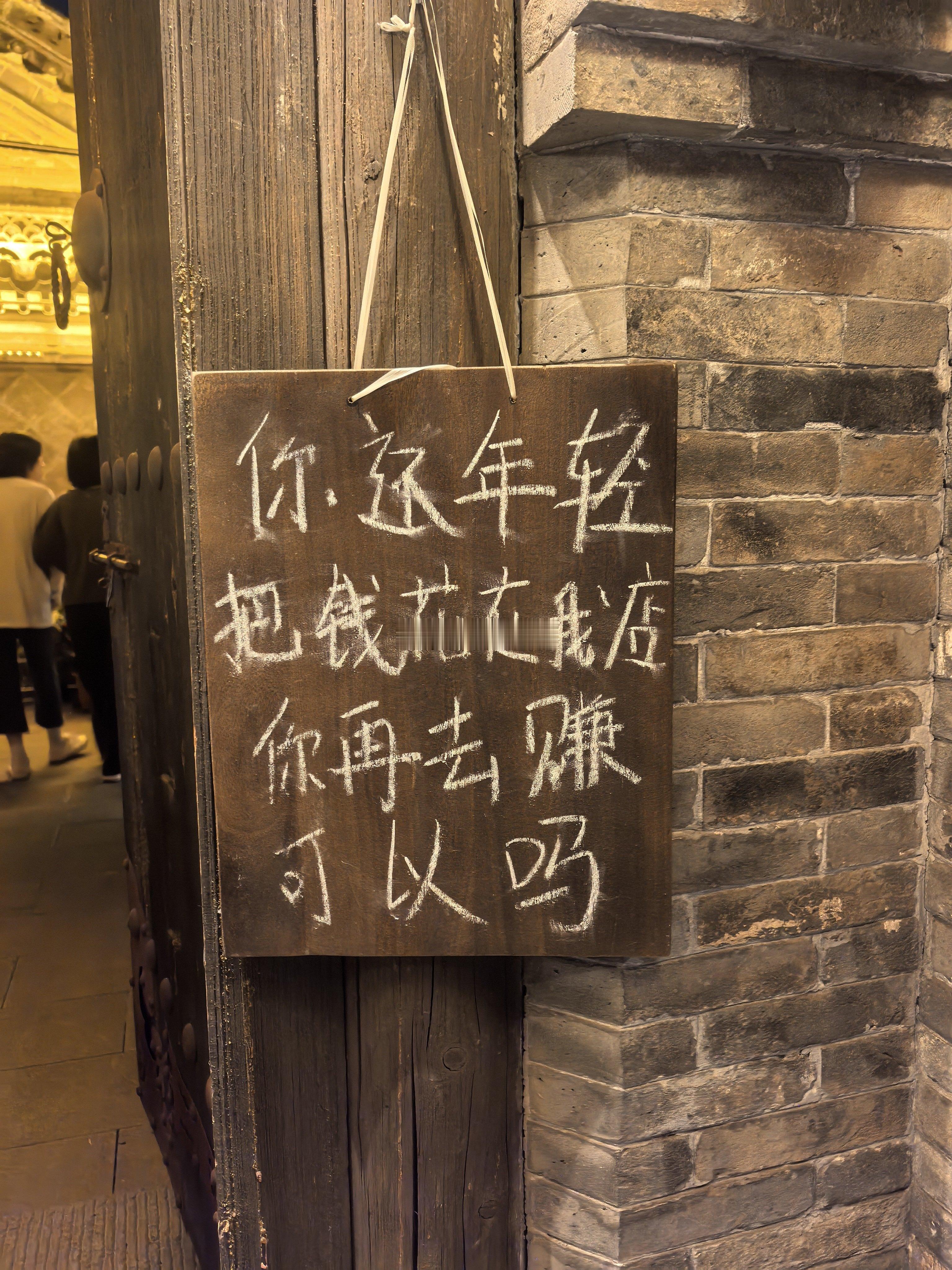 我感觉不太可以… 