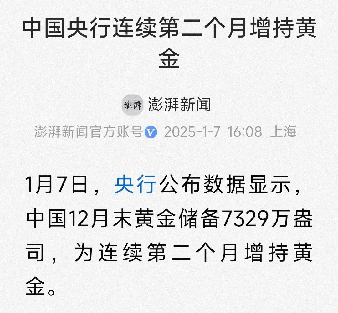 央妈又开始增持黄金了，需要的小伙伴们可以入手了，看样子黄金还有一波小冲锋。