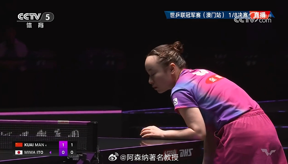 蒯曼vs伊藤美诚 蒯曼大比分1比0领先 ​​​