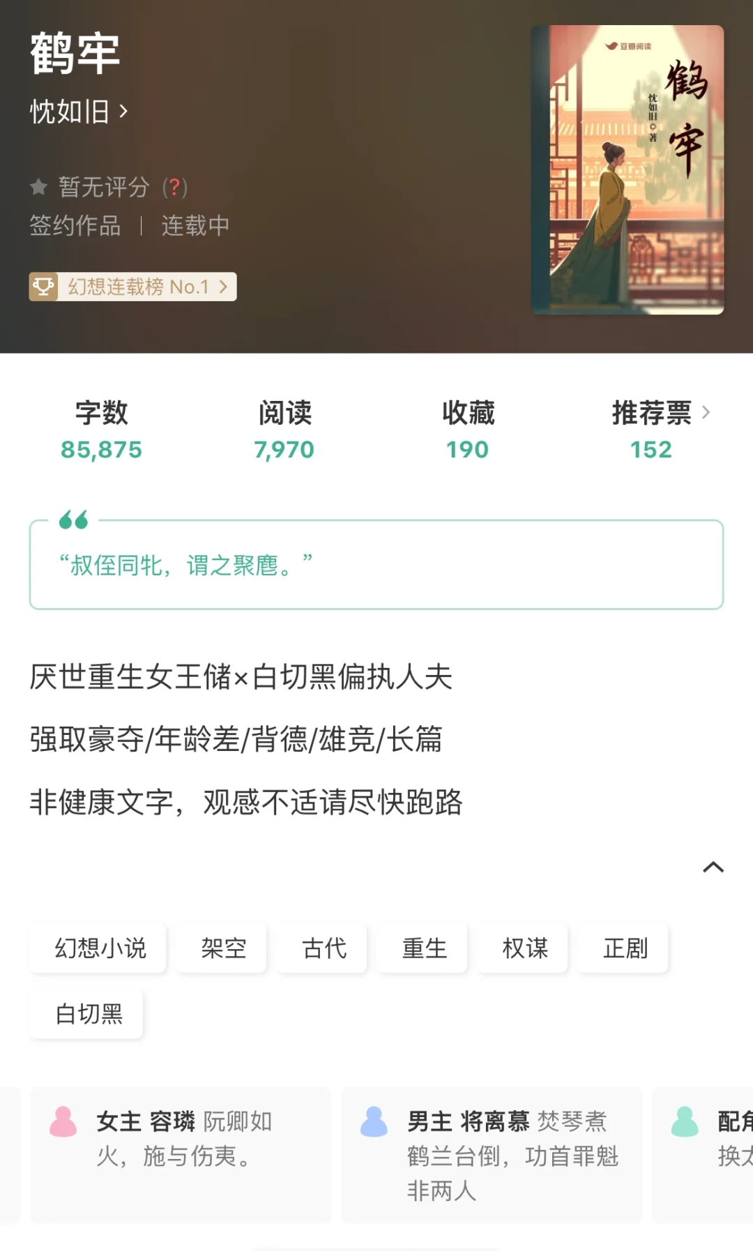 重生文|厌世女王储VS白切黑疯批男